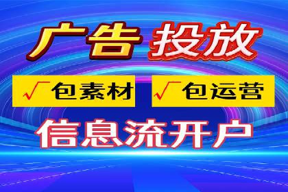 案例剖析：信息流优化师如何助力企业实现业绩增长